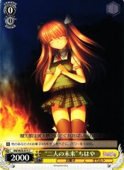Weiss Schwarz RW/W20-015 Future of Two Chihaya C Rewrite