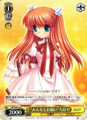 Weiss Schwarz RW/W20-019 Everyone Gather Chihaya C Rewrite