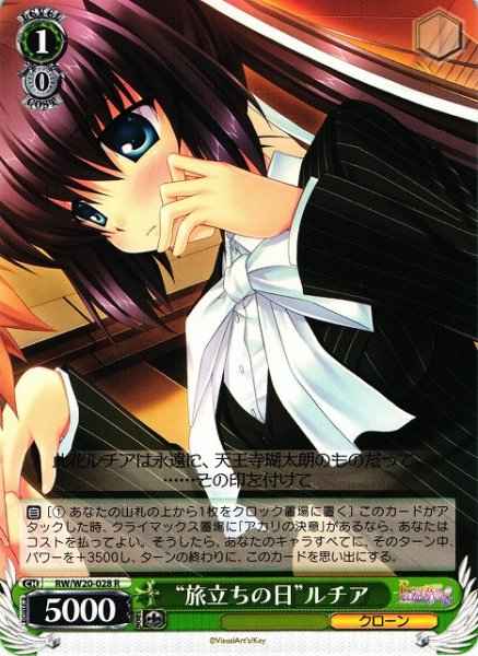 Weiss Schwarz RW/W20-028 Day of Departure Lucia R Rewrite