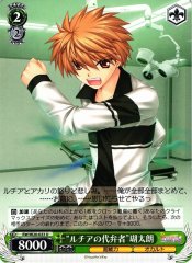 Weiss Schwarz RW/W20-033 Lucia s Proxy Kotarou U Rewrite