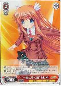 Weiss Schwarz RW/W20-044 Path to Walk Together Chihaya R Rewrite