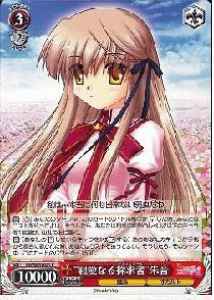 Weiss Schwarz RW/W20-045 Beloved Quaesitor Akane R Rewrite