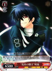 Weiss Schwarz RW/W20-048 Knight of Blossoms Sakuya U Rewrite