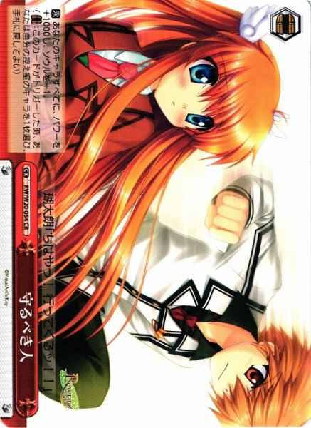 Weiss Schwarz RW/W20-054 Someone to Protect CR Rewrite