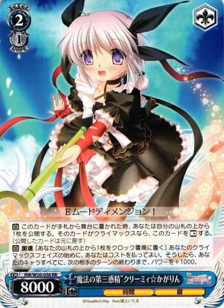 Weiss Schwarz RW/W20-056 Magical Third Planetary Fairy Creamy Kagarin RR Rewrite