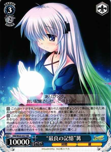 Weiss Schwarz RW/W20-057 Best Memories Kagari RR Rewrite