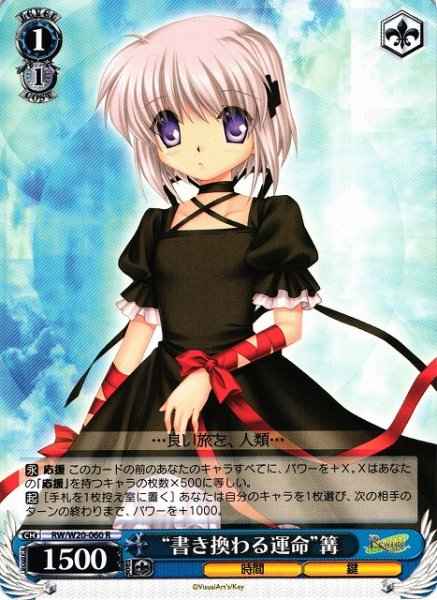 Weiss Schwarz RW/W20-060 Destiny Rewritten Kagari R Rewrite