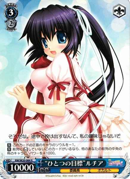Weiss Schwarz RW/W20-064 Single Goal Lucia R Rewrite