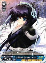 Weiss Schwarz RW/W20-072 Amidst the Silvery Wold Lucia C Rewrite