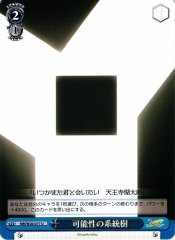 Weiss Schwarz RW/W20-077 System Tree of Possibilities U Rewrite