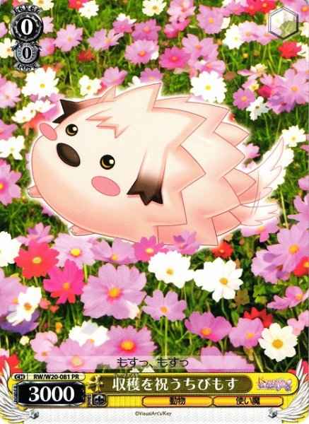 Weiss Schwarz RW/W20-081 Chibi Mosu Celebrating Harvest PR Rewrite
