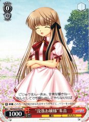 Weiss Schwarz RW/W20-P03 Fallen Miss Akane PR Rewrite