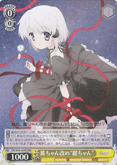 Weiss Schwarz RW/W48-004R Kagari chan or Rather Key chan RRR Rewrite