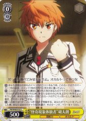 Weiss Schwarz RW/W48-010 Experienced Strange Phenomenon Kotarou U Rewrite