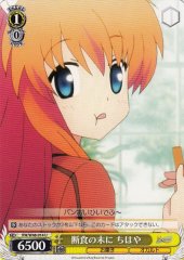 Weiss Schwarz RW/W48-014 Chihaya at the End of Fasting U Rewrite