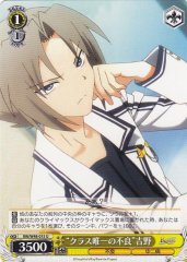 Weiss Schwarz RW/W48-015 Only Delinquent in the Class Yoshino U Rewrite