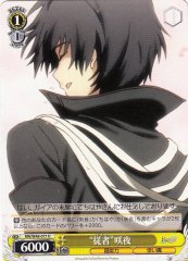 Weiss Schwarz RW/W48-017 Knight Sakuya U Rewrite
