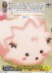 Weiss Schwarz RW/W48-019 Power of 3 Yoshinos Chibi Mosu U Rewrite