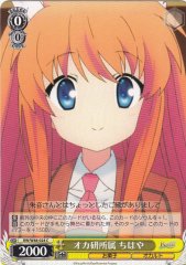 Weiss Schwarz RW/W48-024 Chihaya of the Occult Club C Rewrite