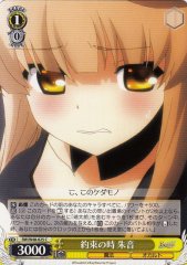 Weiss Schwarz RW/W48-025 Akane Promised Moment C Rewrite