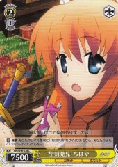Weiss Schwarz RW/W48-028 Discovering the Holy Sword Chihaya C Rewrite