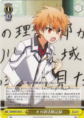 Weiss Schwarz RW/W48-033D Occult Club s Activity Record C Rewrite