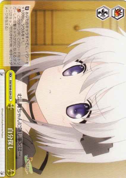 Weiss Schwarz RW/W48-034 Self Discovery CR Rewrite