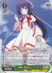 Weiss Schwarz RW/W48-044 As the Chairman of Earth Lucia U Rewrite