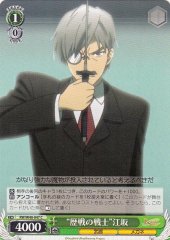 Weiss Schwarz RW/W48-047 Veteran Warrior Esaka C Rewrite
