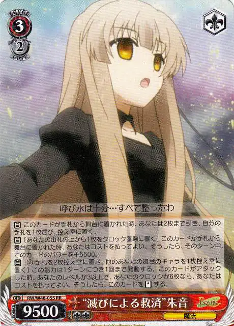 Weiss Schwarz RW/W48-055 Salvation via Destruction Akane RR Rewrite