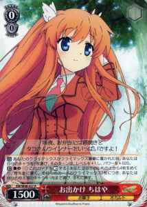 Weiss Schwarz RW/W48-057 Chihaya Going Out R Rewrite