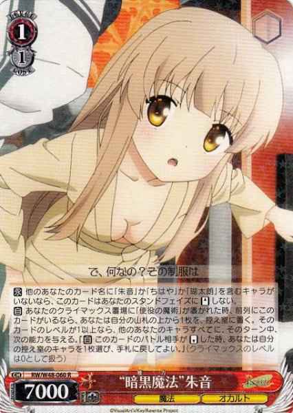 Weiss Schwarz RW/W48-060 Power Akane R Rewrite