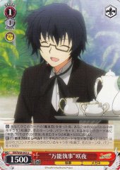 Weiss Schwarz RW/W48-063 Omnipotent Butler Sakuya U Rewrite