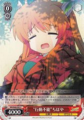 Weiss Schwarz RW/W48-065 Unable to Move Chihaya C Rewrite