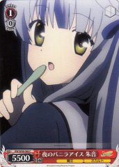 Weiss Schwarz RW/W48-066 Akane Vanilla Ice Cream at Night C Rewrite