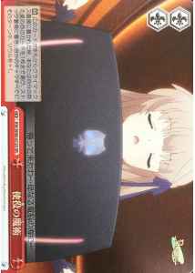 Weiss Schwarz RW/W48-072S Power SR Rewrite