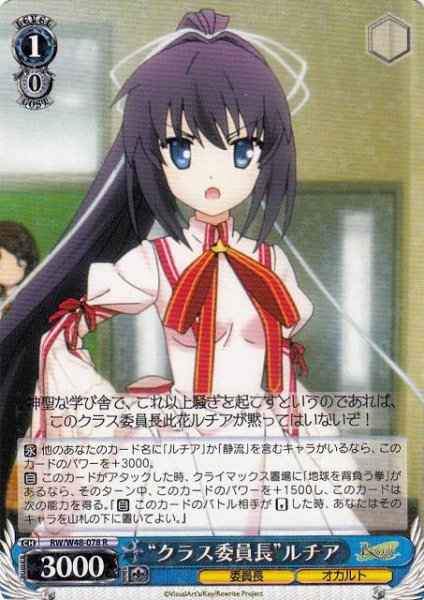 Weiss Schwarz RW/W48-078 Class Representative Lucia R Rewrite
