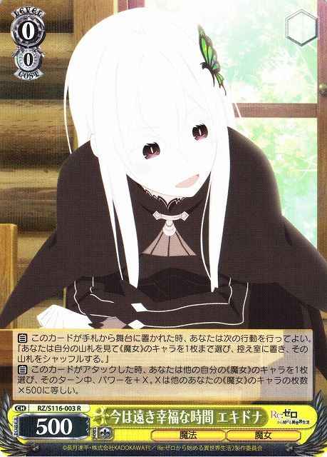 Weiss Schwarz RZ/S116-003 Echidna Happy Times Long Gone R Re:ZERO -Starting Life in Another World-