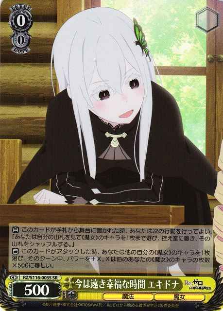 Weiss Schwarz RZ/S116-003S Echidna Happy Times Long Gone SR Re:ZERO -Starting Life in Another World-