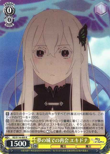 Weiss Schwarz RZ/S116-005 Echidna Reunited at the Castle of Dreams R Re:ZERO -Starting Life in Another World-