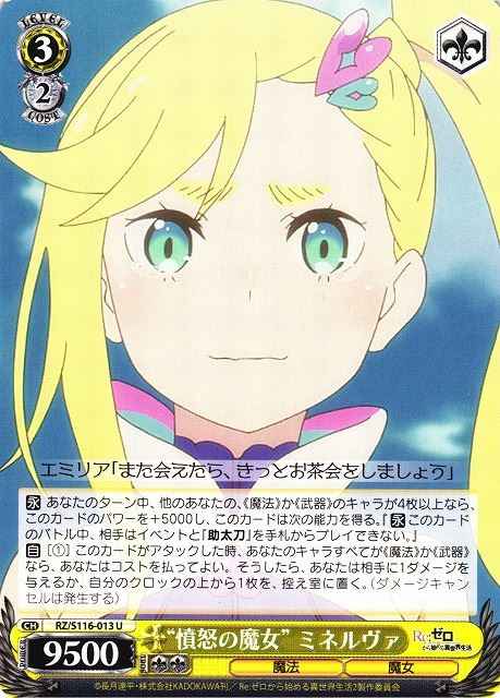 Weiss Schwarz RZ/S116-013 Witch of Wrath Minerva U Re:ZERO -Starting Life in Another World-