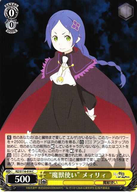 Weiss Schwarz RZ/S116-014 Witchbeast Tamer Meili C Re:ZERO -Starting Life in Another World-