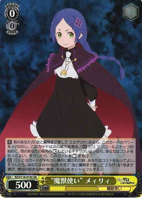 Weiss Schwarz RZ/S116-014S Witchbeast Tamer Meili SR Re:ZERO -Starting Life in Another World-