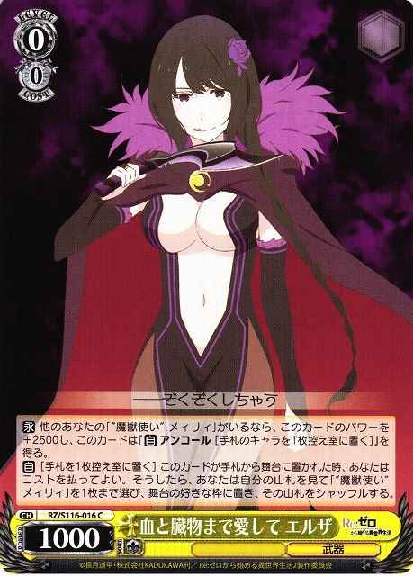 Weiss Schwarz RZ/S116-016 Elsa Love Me Down to My Blood and Guts C Re:ZERO -Starting Life in Another World-