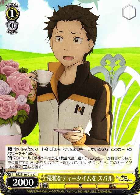 Weiss Schwarz RZ/S116-017 Subaru Elegant Tea Time C Re:ZERO -Starting Life in Another World-