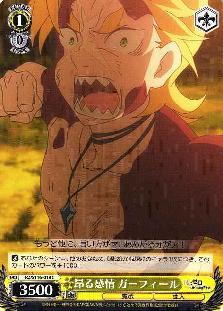 Weiss Schwarz RZ/S116-018 Garfiel Rousing Emotions C Re:ZERO -Starting Life in Another World-