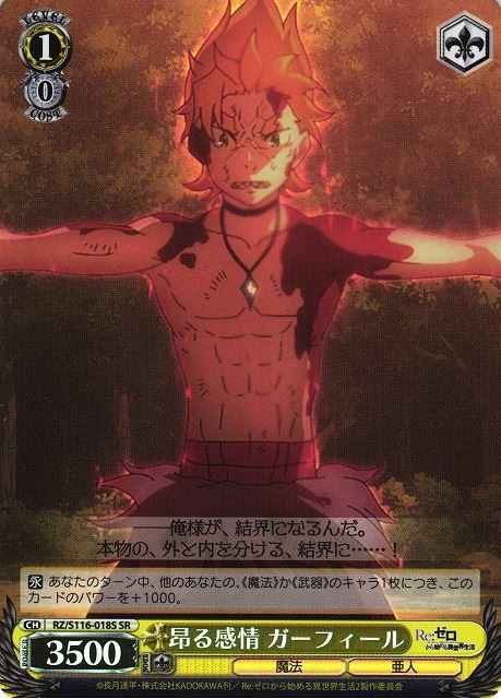 Weiss Schwarz RZ/S116-018S Garfiel Rousing Emotions SR Re:ZERO -Starting Life in Another World-