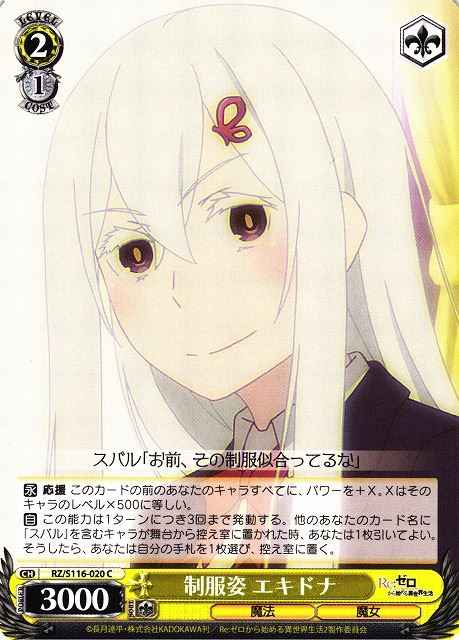 Weiss Schwarz RZ/S116-020 Echidna in Uniform C Re:ZERO -Starting Life in Another World-