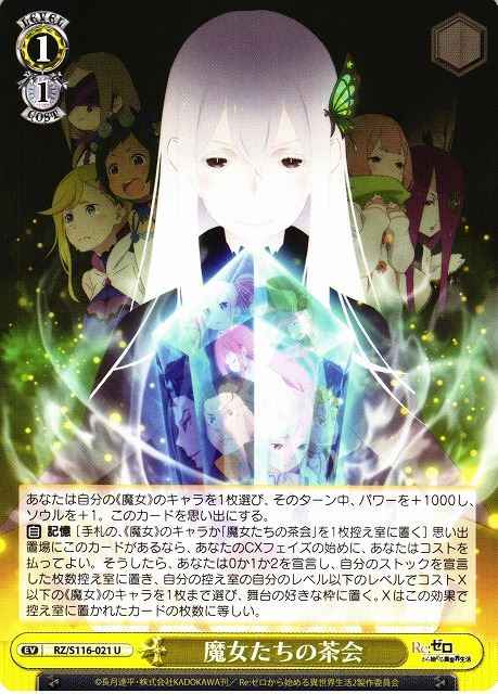 Weiss Schwarz RZ/S116-021 The Witches Tea Party U Re:ZERO -Starting Life in Another World-