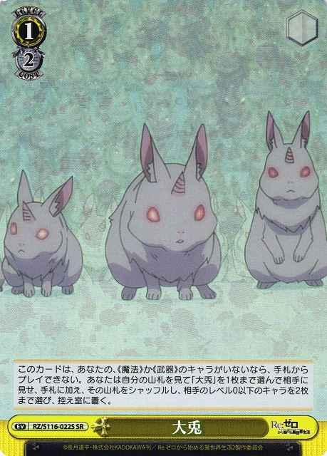 Weiss Schwarz RZ/S116-022S Great Rabbit SR Re:ZERO -Starting Life in Another World-